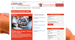 Desktop Screenshot of get-creditz.ru